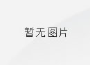 广西商业学校2024年度招聘编制外工作人员拟聘用人员公示