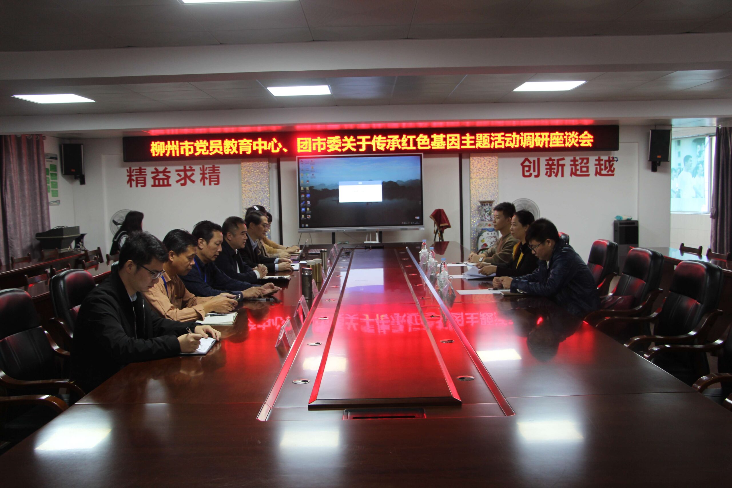 柳州市党员教育中心、团市委领导到广西商校考察调研