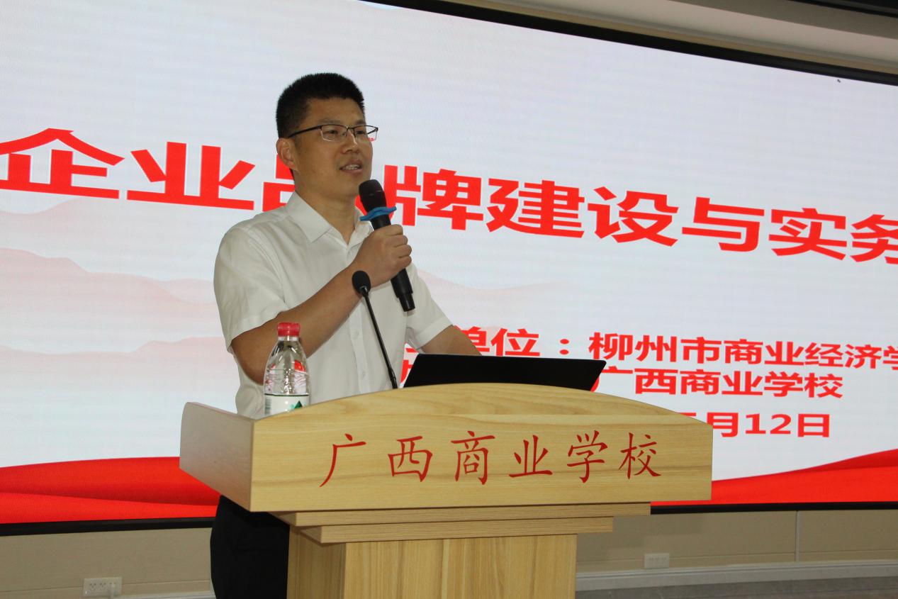2.柳州市商业经济学会秘书长张红星主持发言