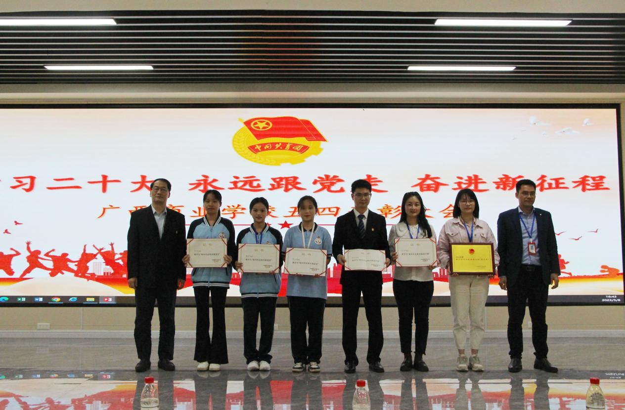 9.学校领导为柳州市优秀团支部、团干、团员代表颁奖并合影留念