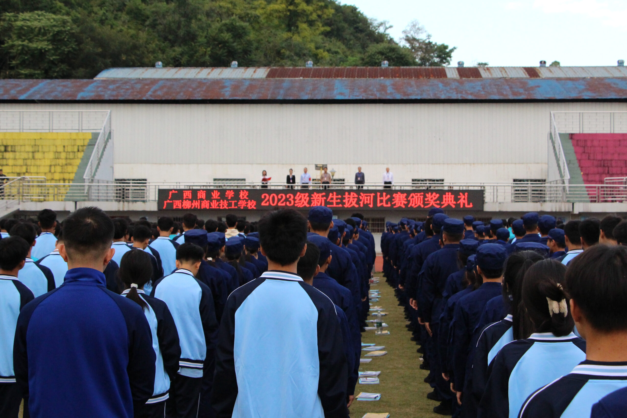 1.颁奖典礼现场