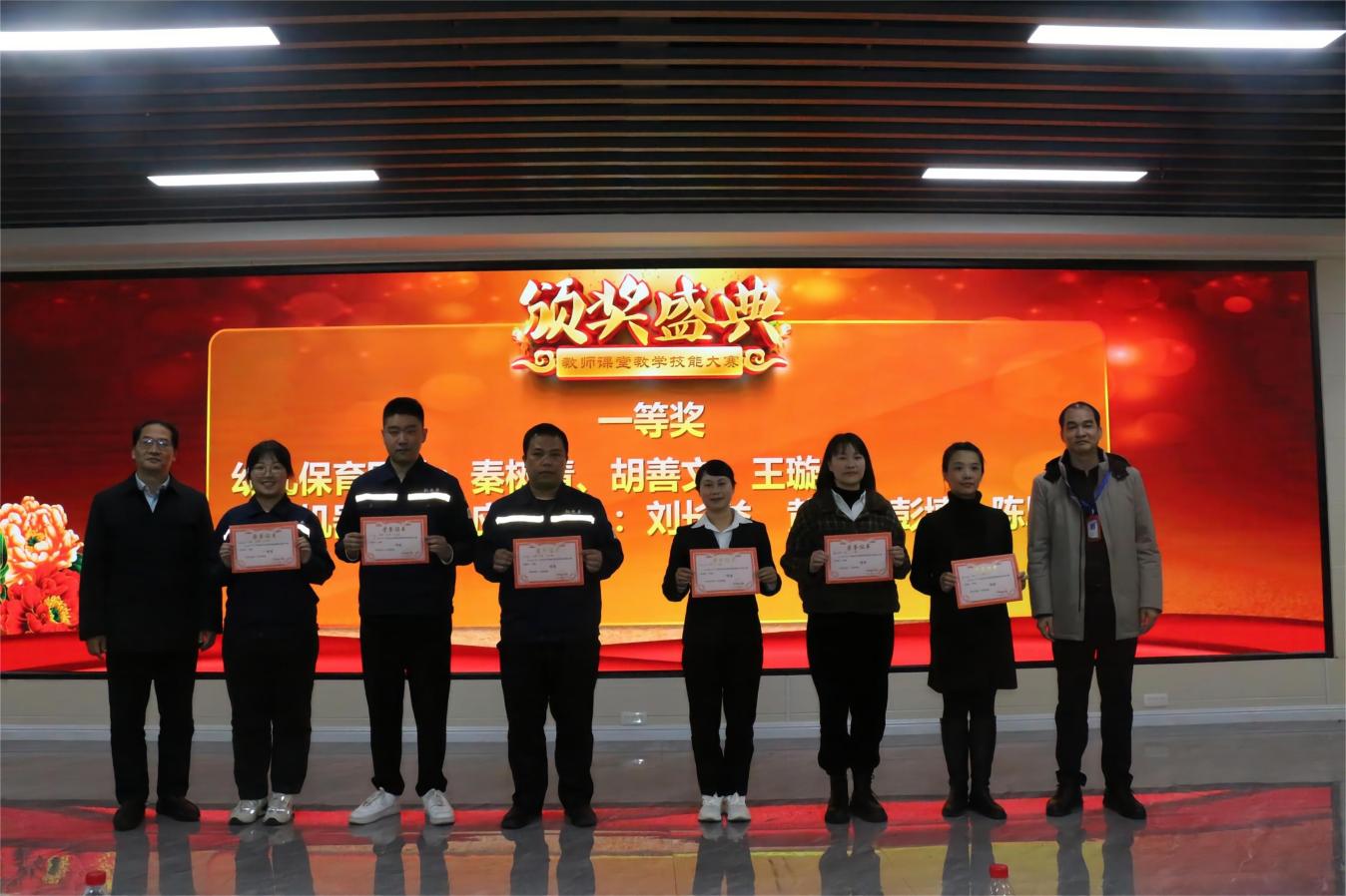 6.学校党委副书记、副校长农安航（左一）与副校长黄强新（右一）共同为获一等奖团队颁奖并合影留念