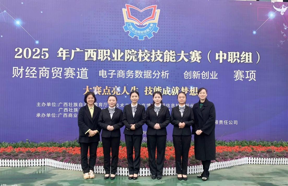 3.电子商务数据分析赛项获金奖 指导老师：陈媛、覃月娟  参赛学生：罗杏望、陈东兴、卢诗琴、袁梓莹