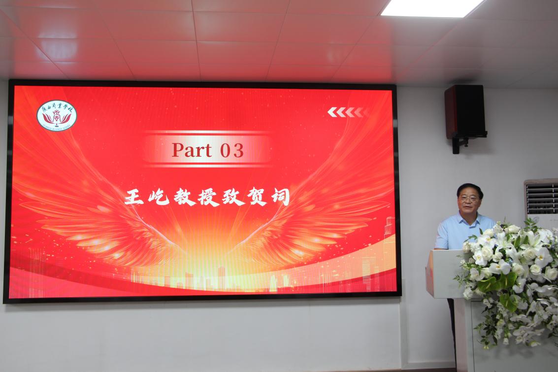 4.南宁师范大学职业技术教育学院院长、博士生导师王屹教授致贺词