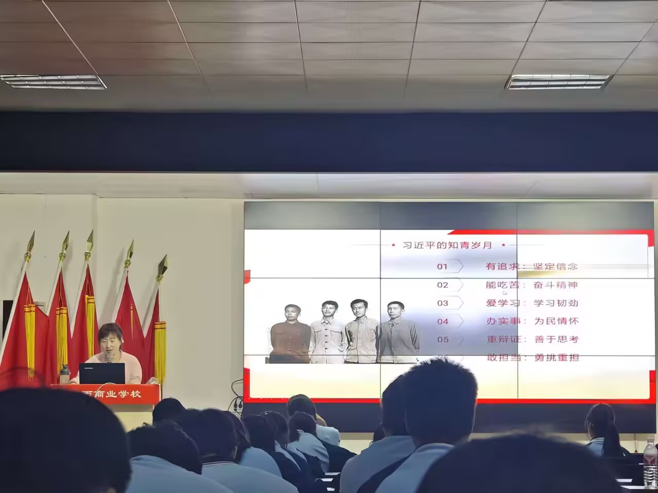 7.党政党支部、人事处副主任张莹同志授课《树立远大理想——青春榜样习近平的知青岁月》