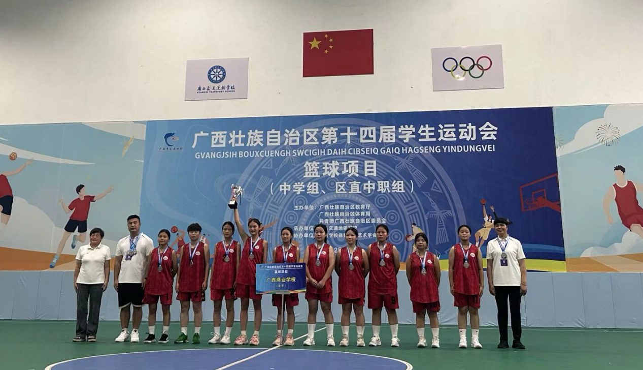 学校女篮获银牌