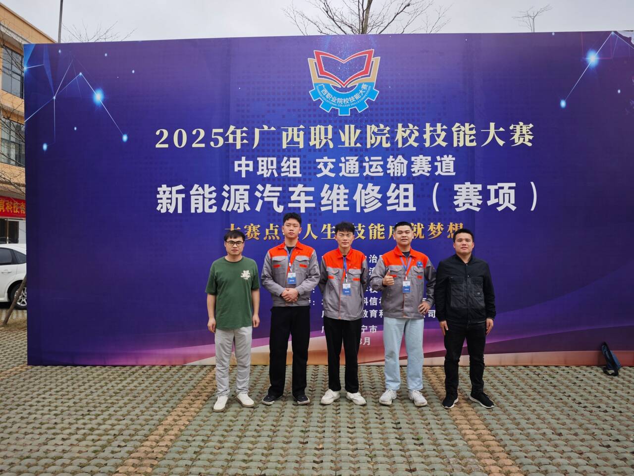 新能源汽车维修赛项-银奖
