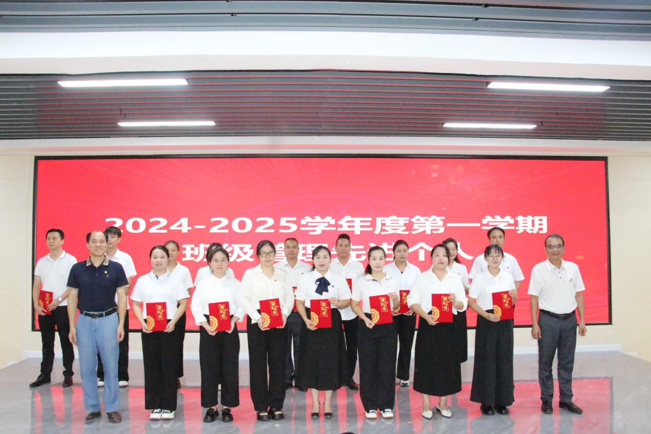 6.学校工会主席黄德平和党委委员、校长助理吕志宁共同为2024-获2025学年度第一学期班级管理先进个人的教师颁奖