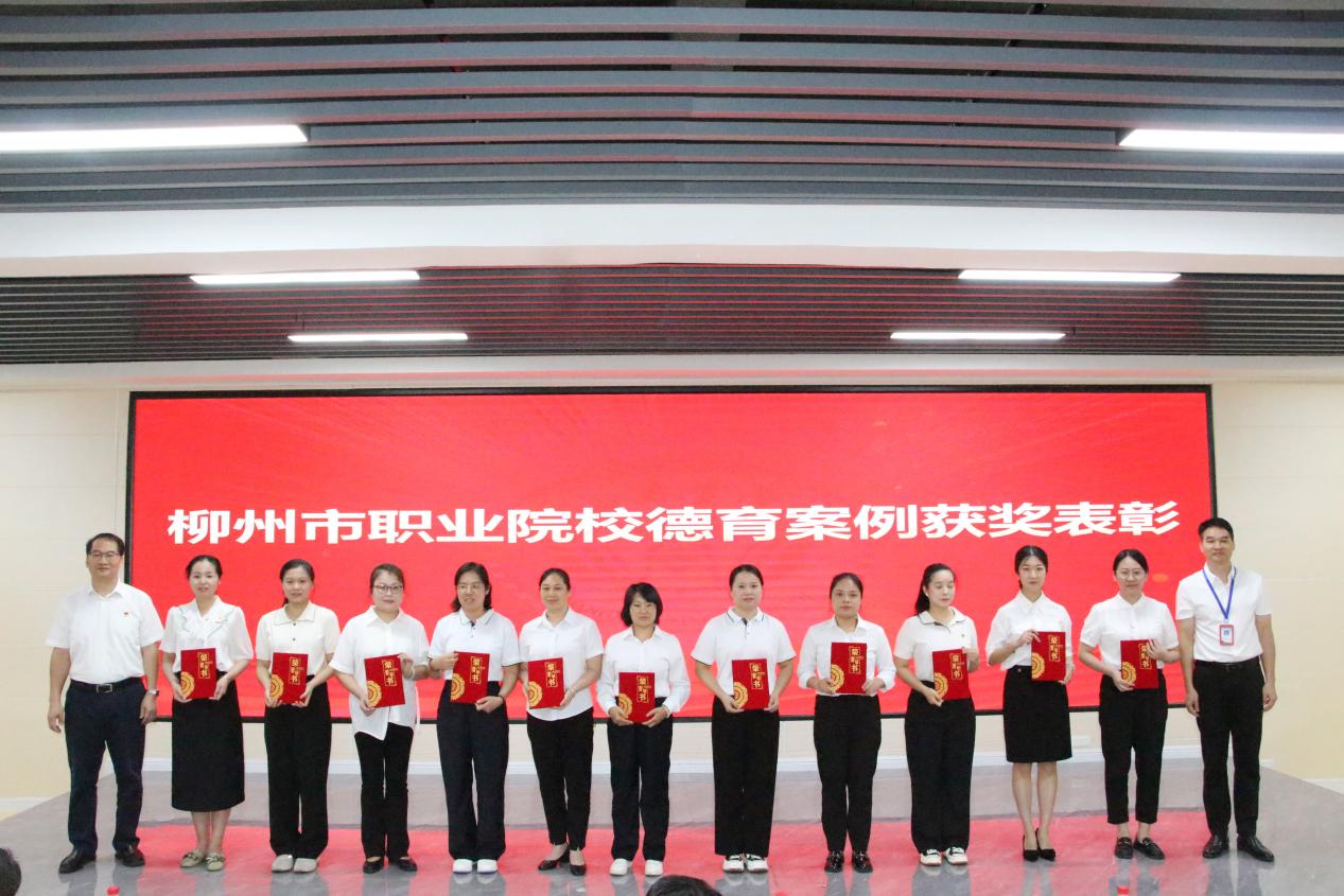 9.学校党委副书记、纪委书记、副校长农安航和黄强新共同为柳州市职业院校德育案例获奖教师颁奖