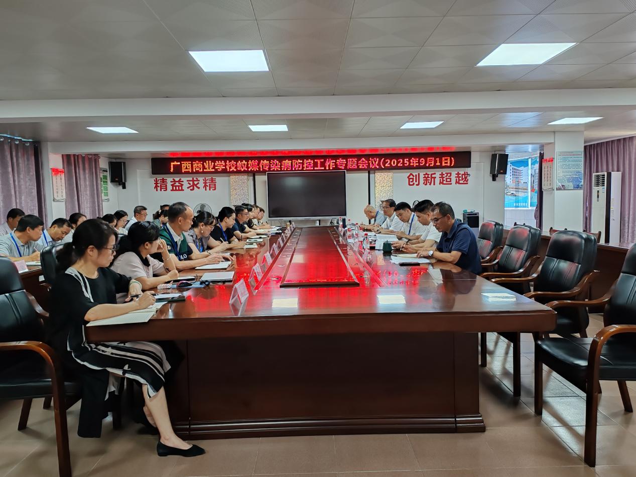 1.会议现场