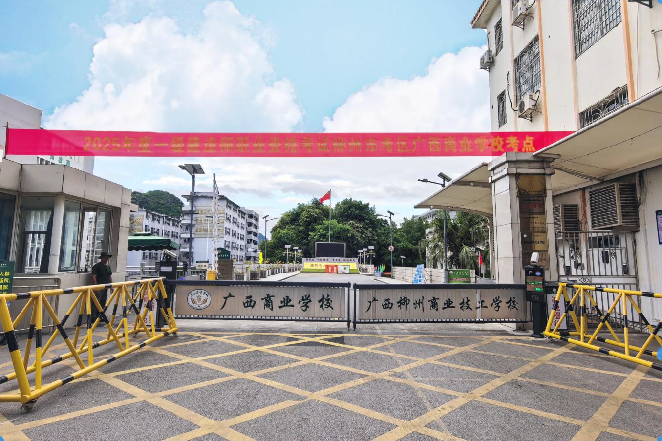 1.广西商业学校考点