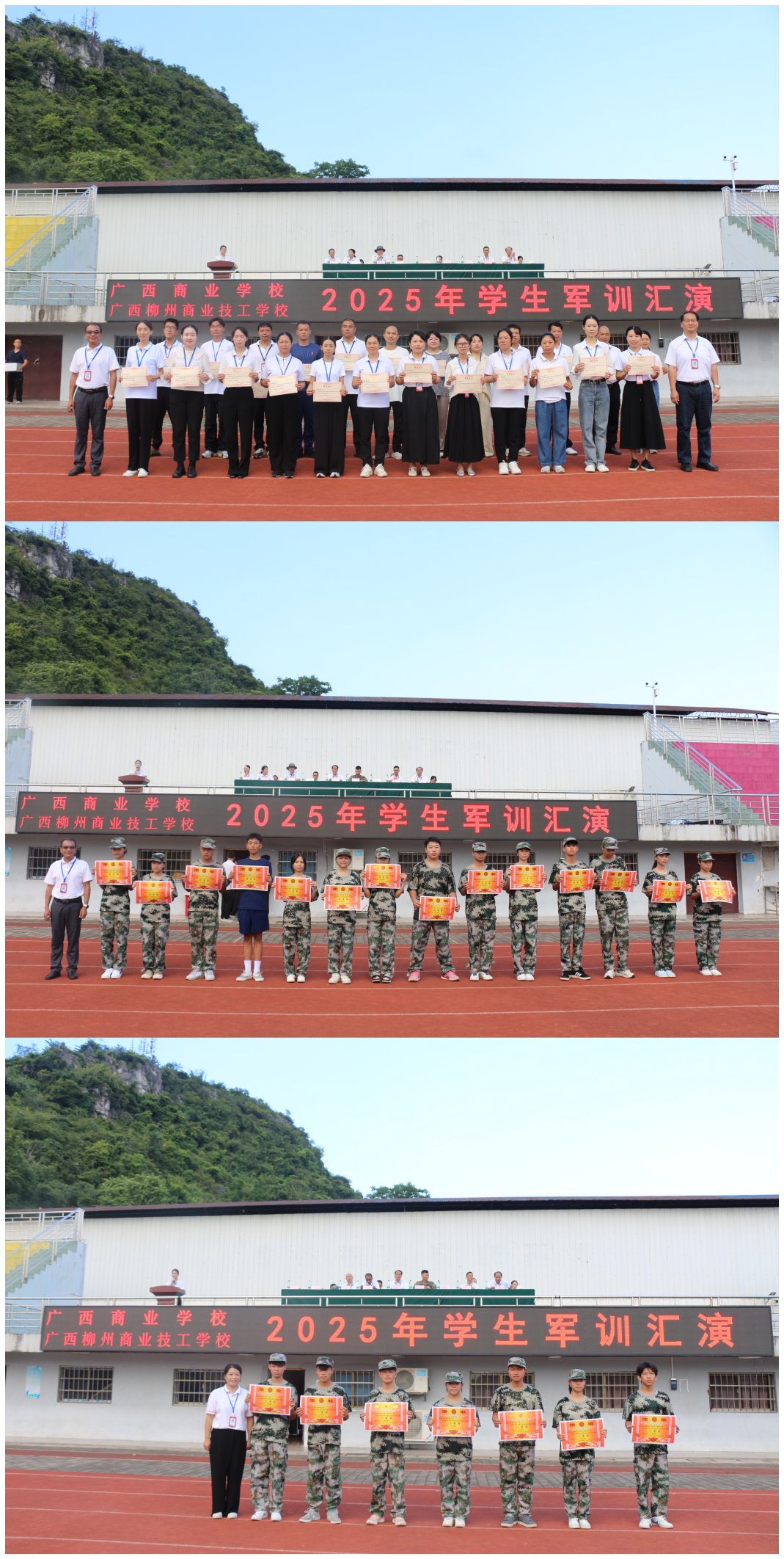 8.表彰大会现场