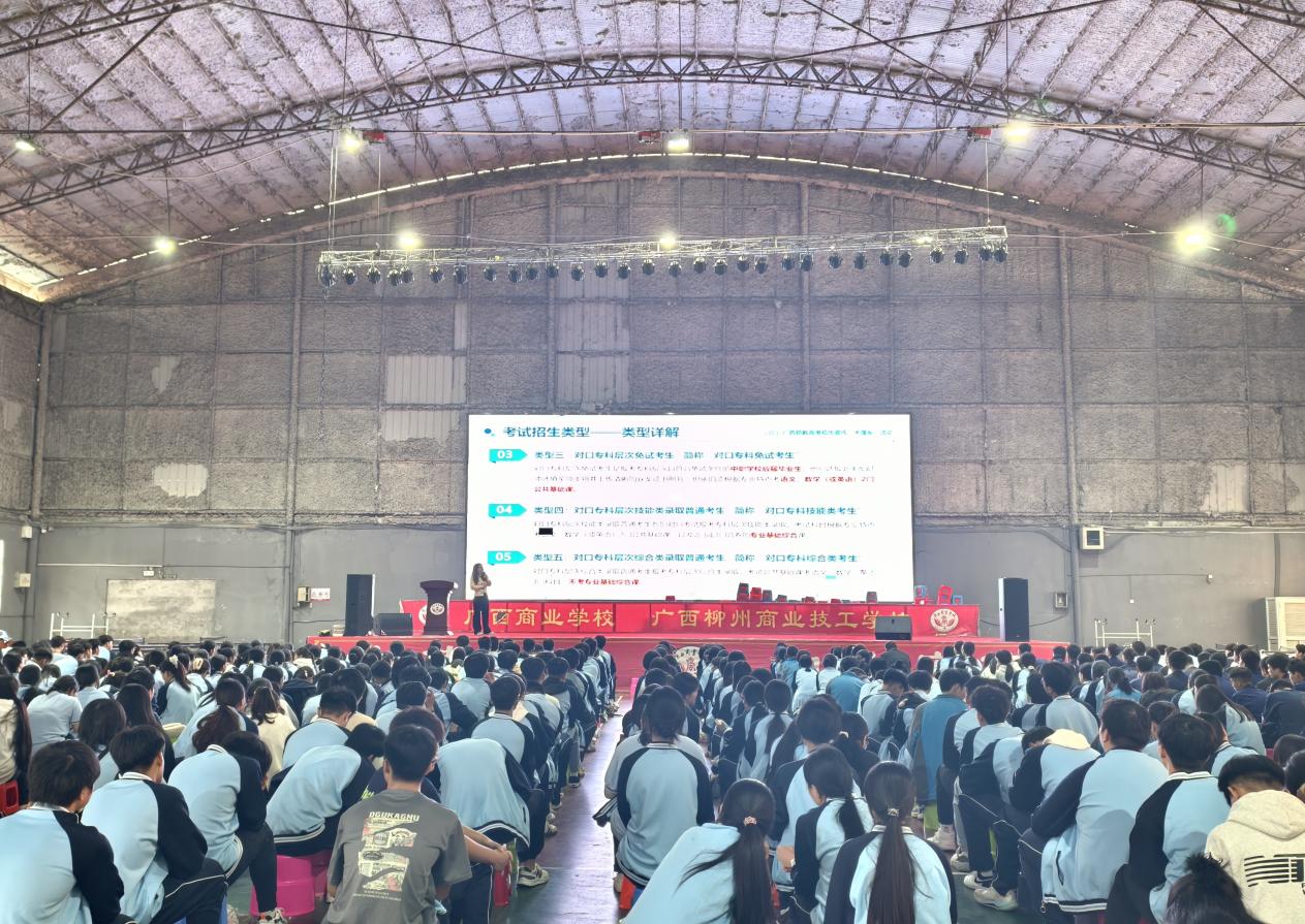 点亮职教升学梦!“大篷车”进商校 广西职教高考招生宣传“大篷车”赴广西商业学校举办升学宣传专场活动 点亮职教升学梦!“大篷车”进商校 广西职教高考招生宣传“大篷车”赴广西商业学校举办升学宣传专场活动