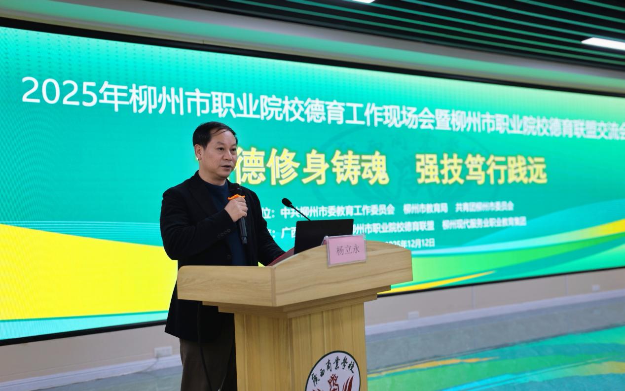 04市委教育工委专职副书记、市教育局党组成员杨立永作讲话