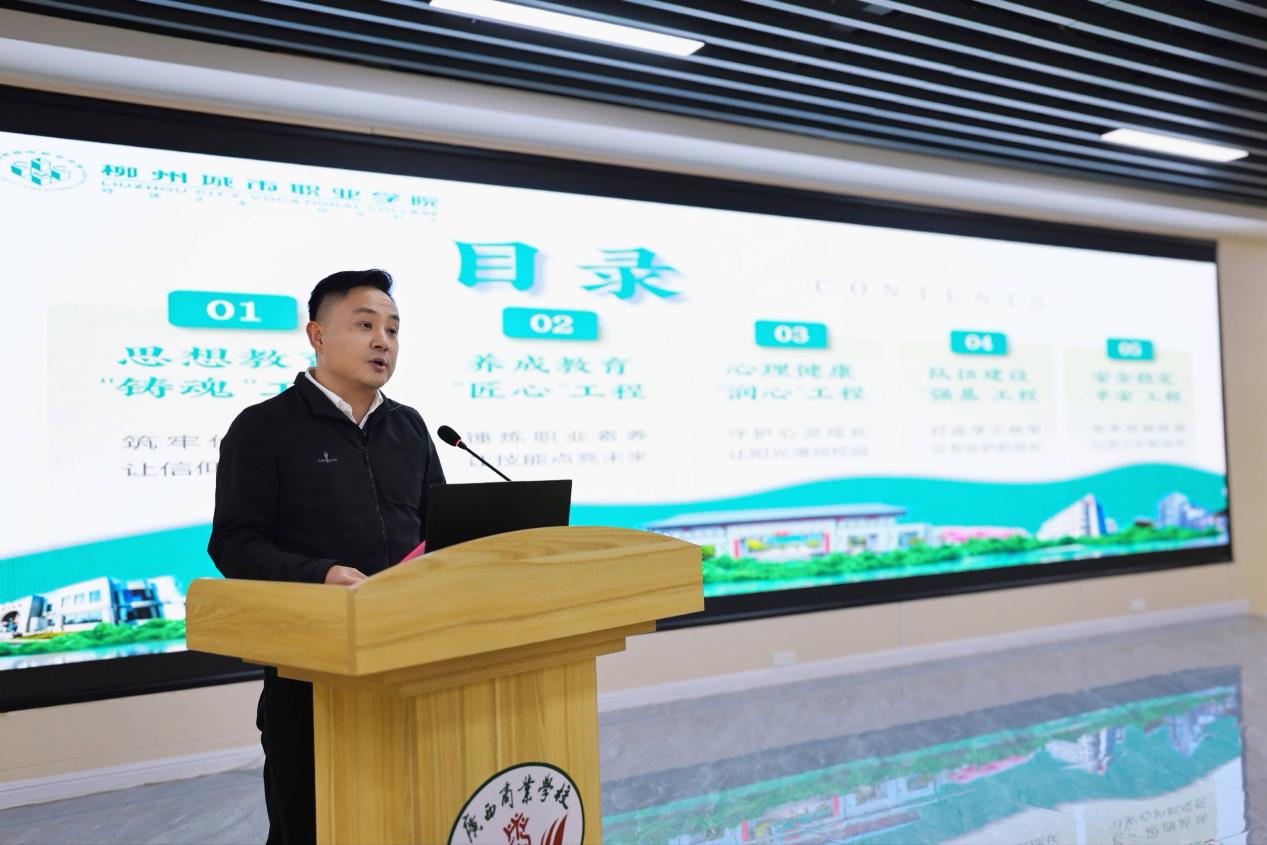 05柳州城市职业学院做分享