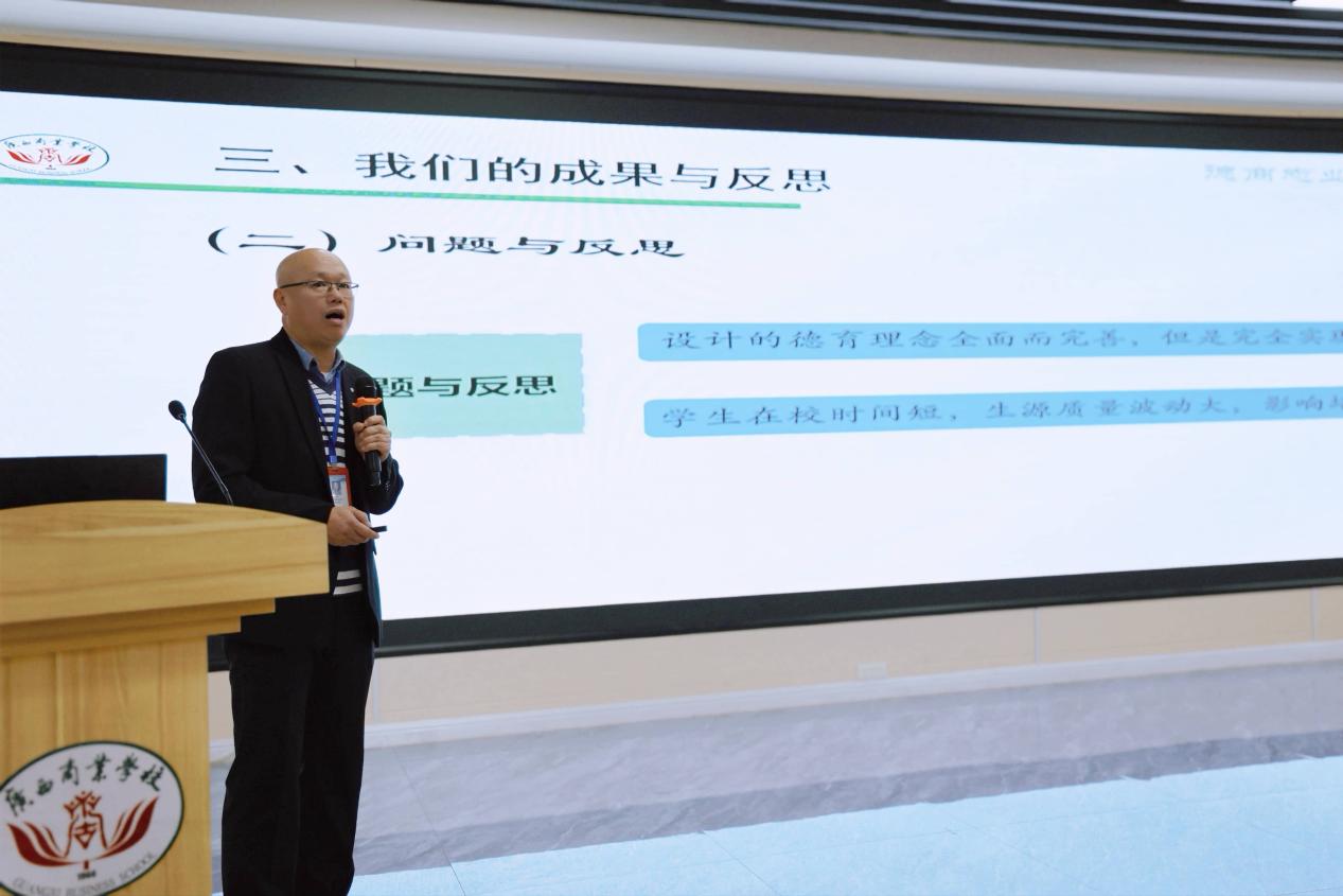 05广西商业学校校长助理杨林钟作分享