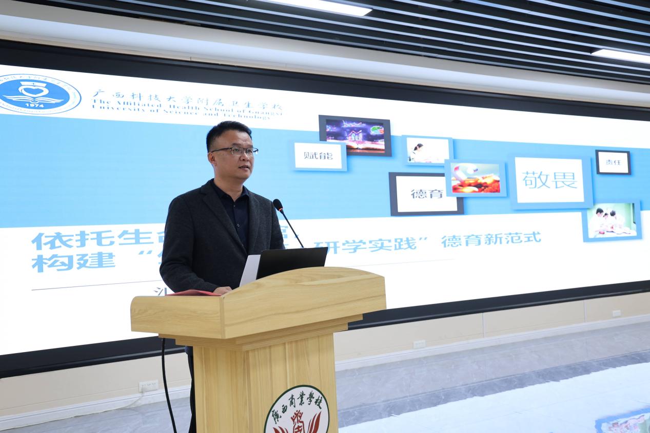 07柳州市科技大学附属卫生学校作分享