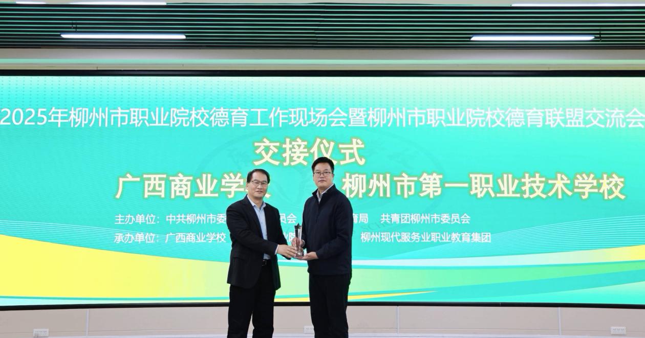 08交接仪式 - 副本