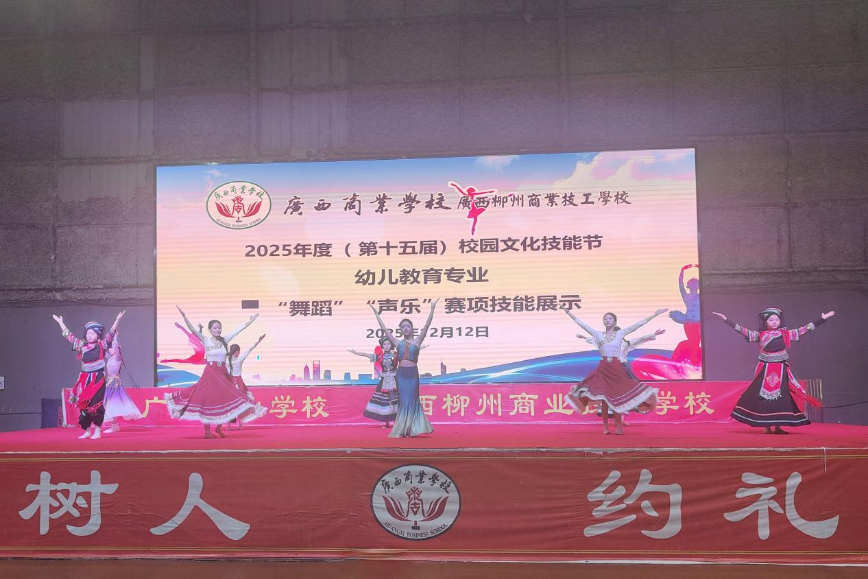 11广西商业学校校园文化技能节 (4)