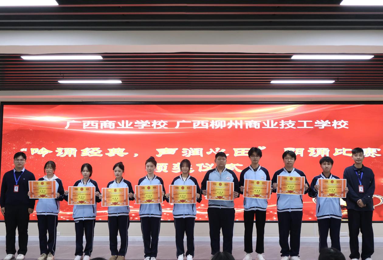 12.吴伟鹏老师(左一)、谢世忠老师(右一)为集体赛优秀奖选手颁奖