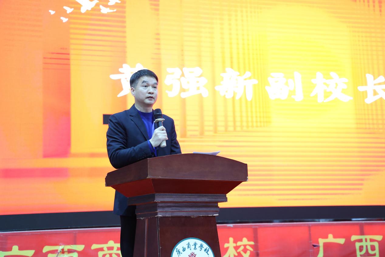 4.学校副校长黄强新致辞