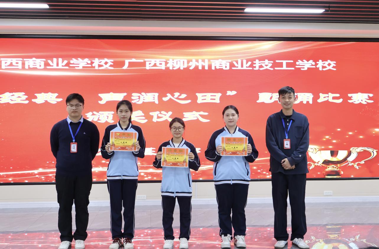 6.吴伟鹏老师(左一)、谢世忠老师(右一)为个人赛二等奖选手颁奖