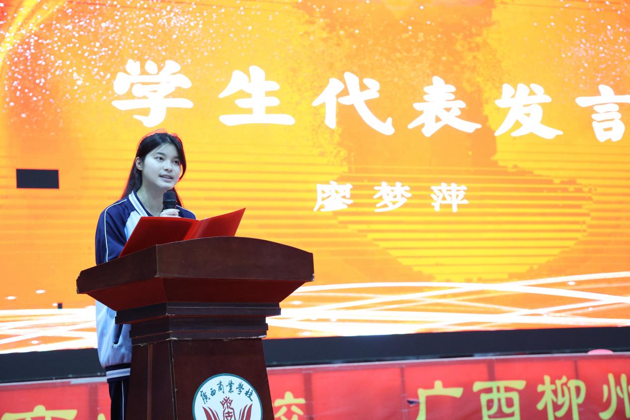 7.学生代表廖梦萍发言