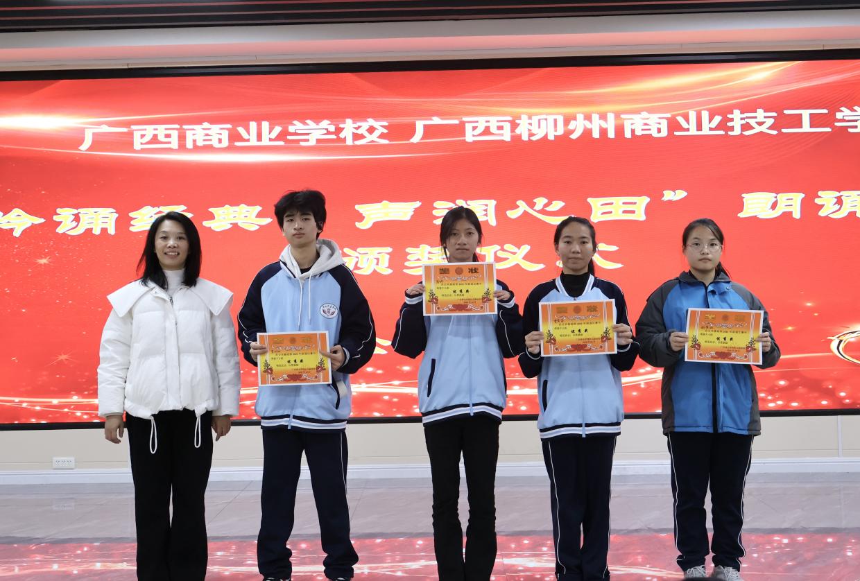 8.王璇主任为个人赛优秀奖选手颁奖