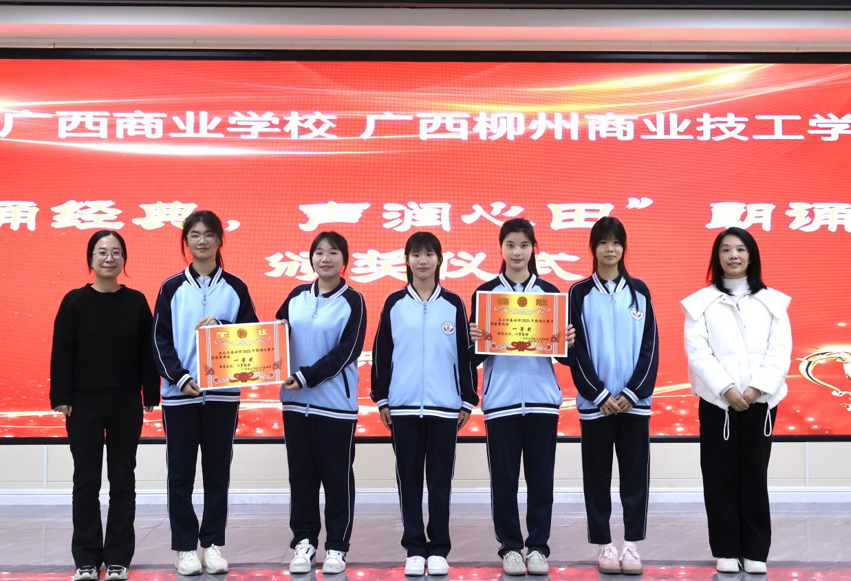 9.文筱荟主任(左一)、王璇主任(右一)为集体赛一等奖选手颁奖