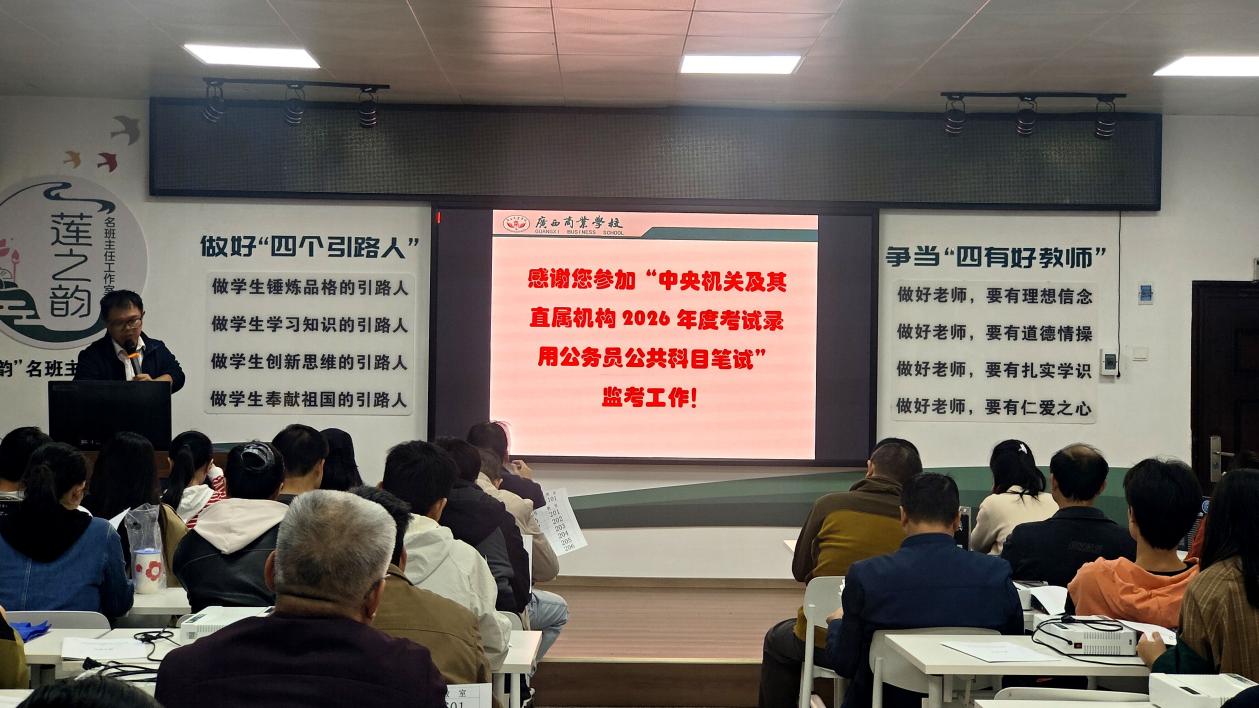 工作人员对监考老师进行培训