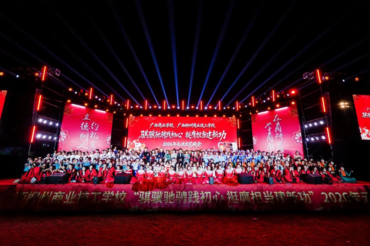 20.学校领导、嘉宾、演出人员合影留念