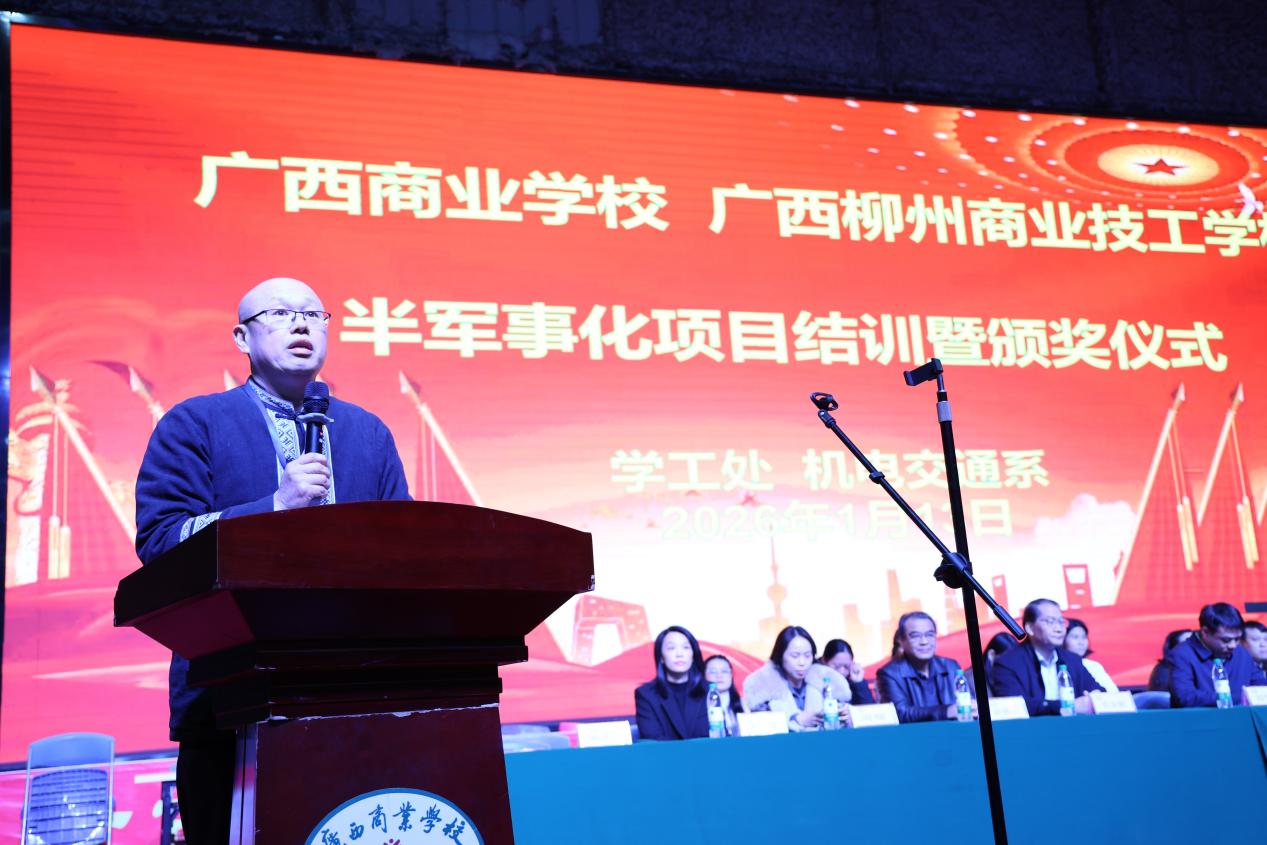 4.学校校长助理杨林钟主持仪式