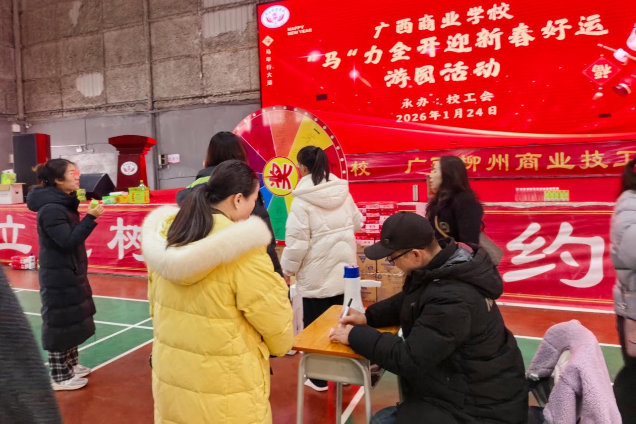 游园活动照片 (5)