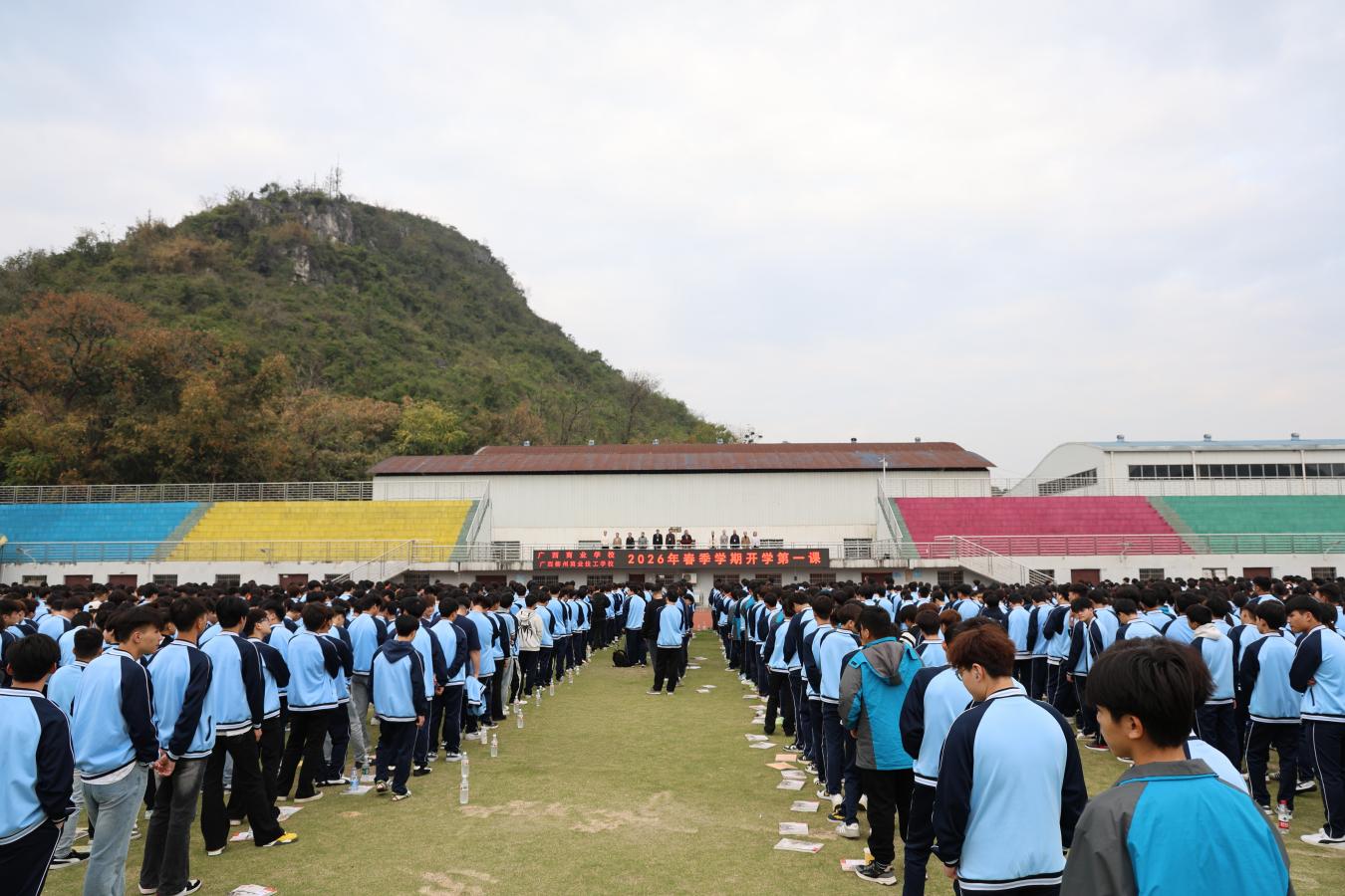 解锁中职生成长“通关密码”——  广西商业学校2026年春学期开学第一课开讲