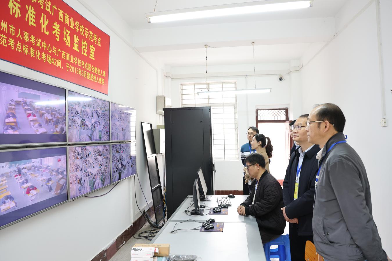 3.自治区巡考组领导巡视标准化考场监控室