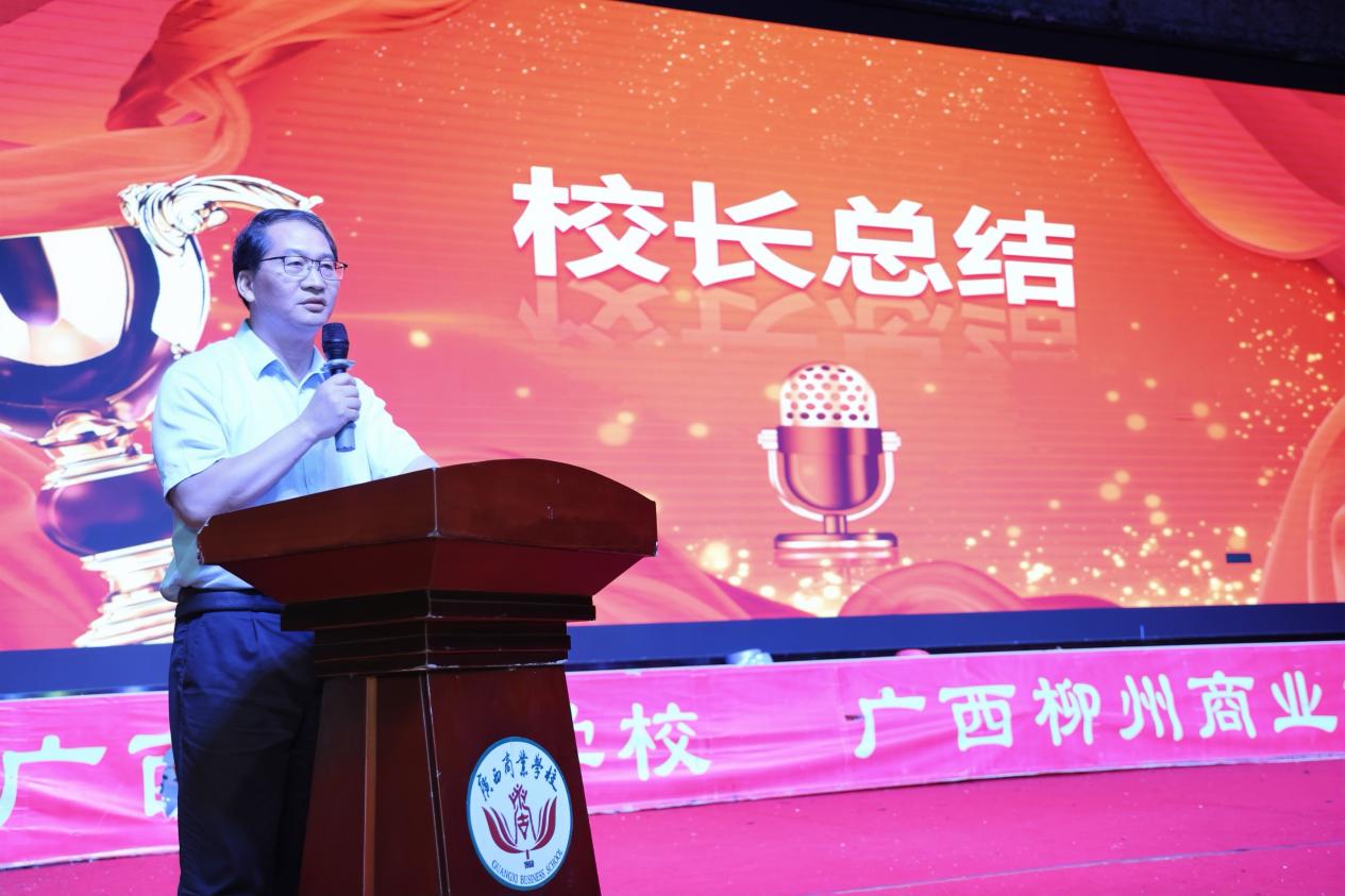广西商业学校隆重举行2026年广西职业院校技能大赛颁奖典礼