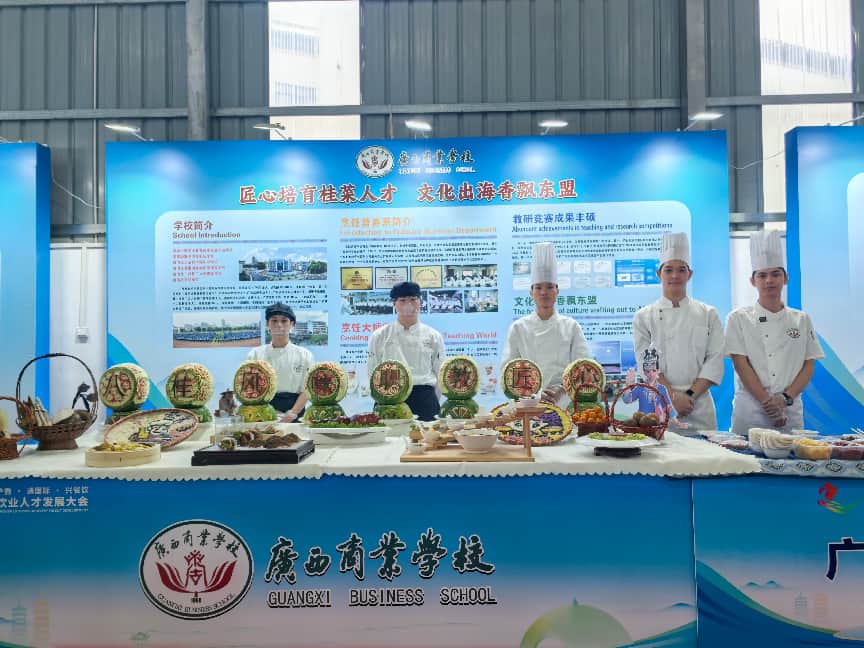 广西商业学校参加第二届餐饮业人才发展大会
