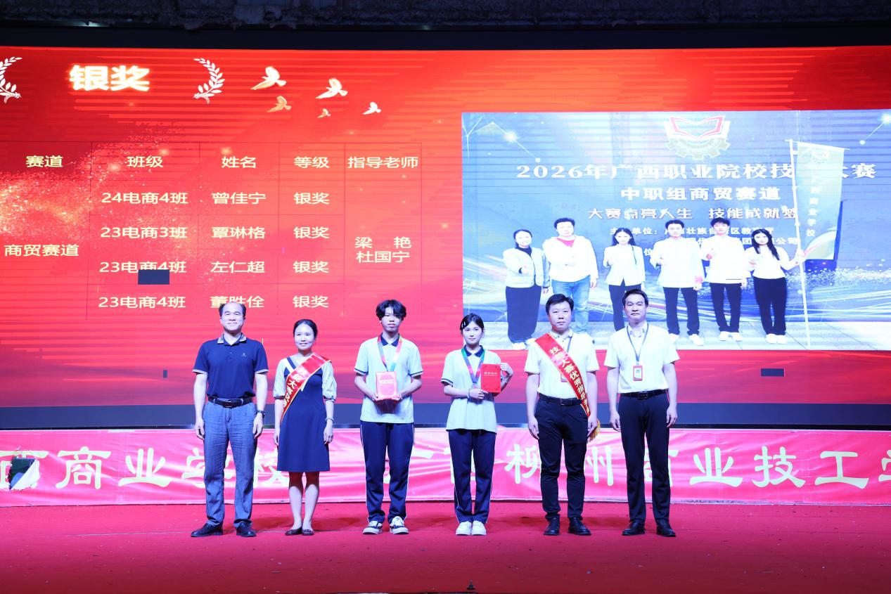 5.黄强新副校长、吕志宁校长助理共同为获银奖的团队及指导老师颁奖1