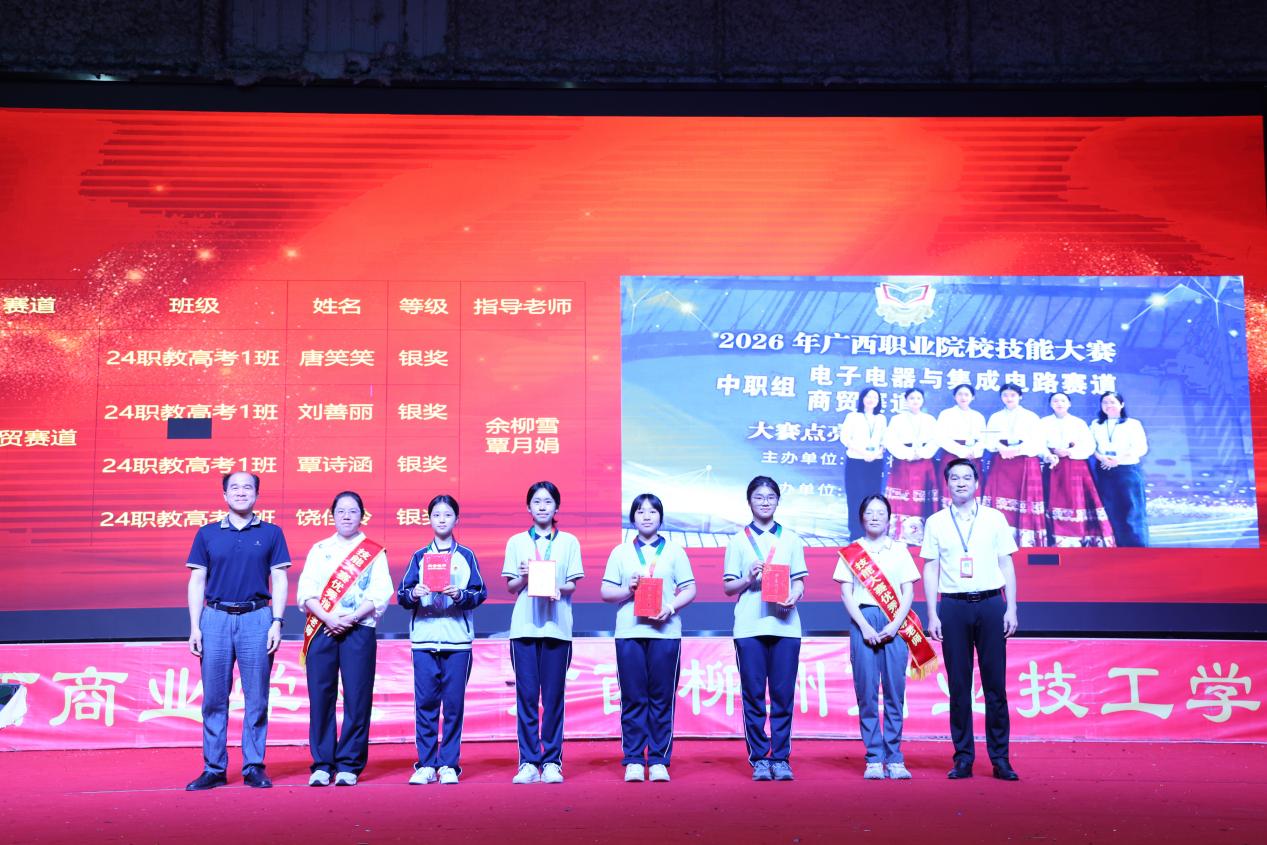 5.黄强新副校长、吕志宁校长助理共同为获银奖的团队及指导老师颁奖2