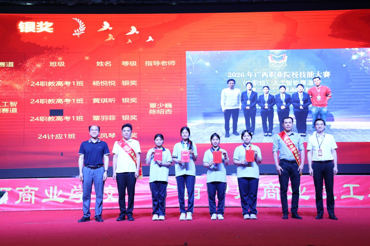 5.黄强新副校长、吕志宁校长助理共同为获银奖的团队及指导老师颁奖4