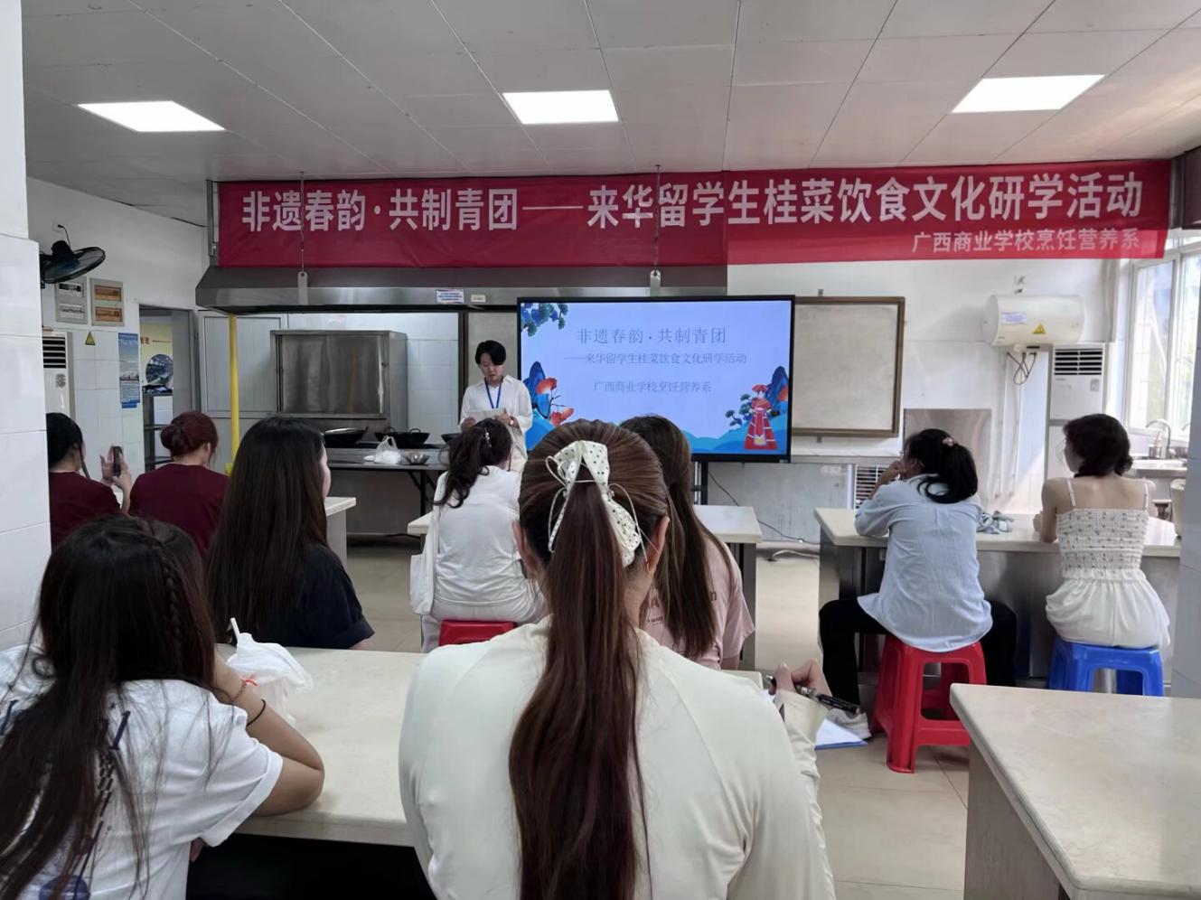 非遗春韵·共制青团  ——广西科技大学来华留学生到广西商业学校赴桂菜饮食文化之约