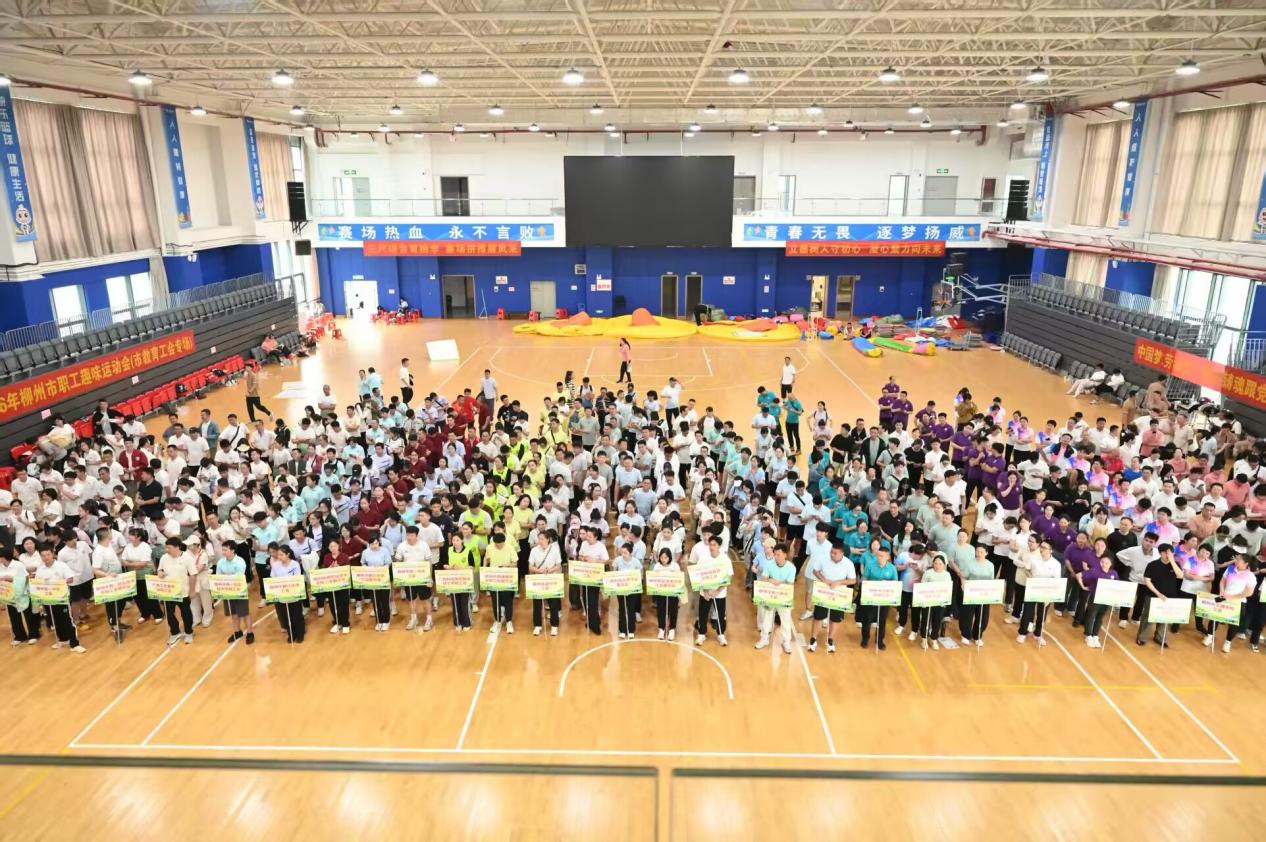 活力全开，趣味无穷——广西商业学校参加2026年柳州市职工趣味运动会