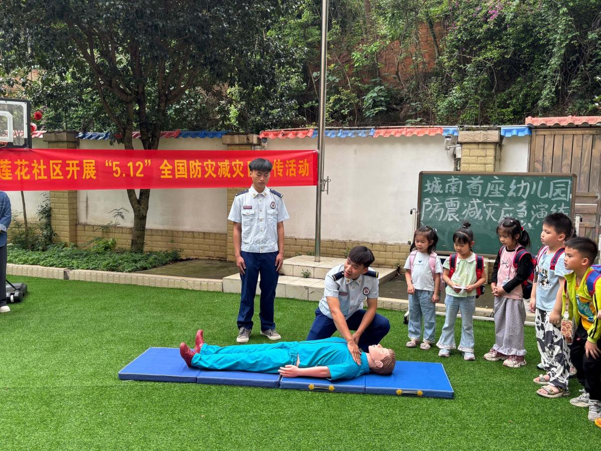 小老师牵手小朋友 筑牢校园安全防线——广西商业学校联动莲花社区城南首座幼儿园开展“5.12”全国防灾减灾日主题宣传活动
