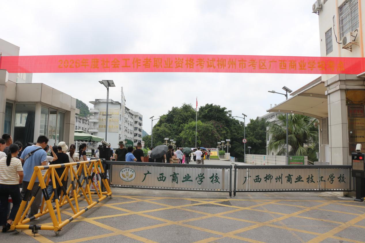 2.考生有序进入考点