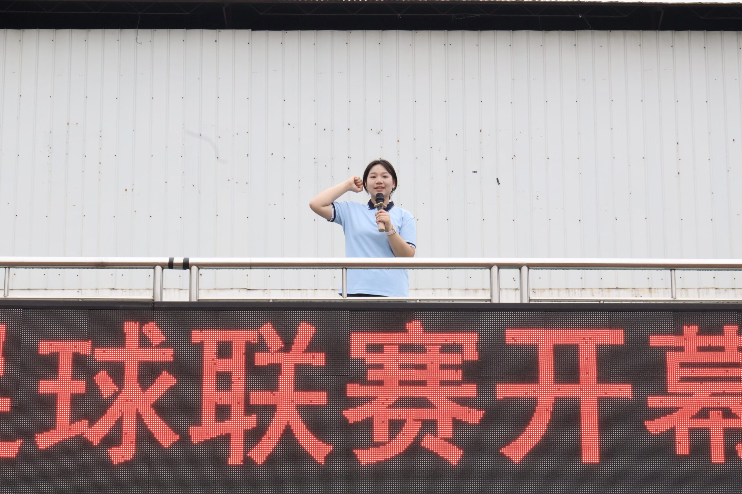 刘善丽