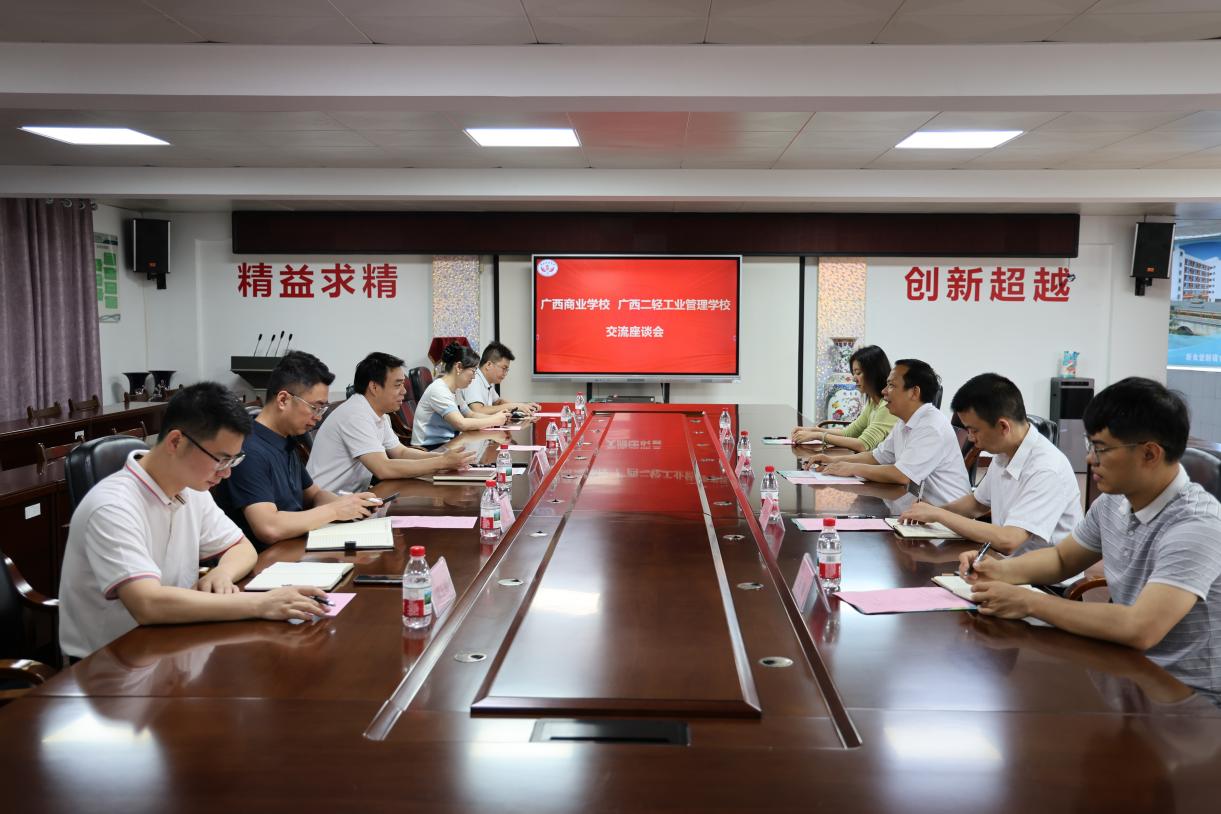 两校召开座谈会