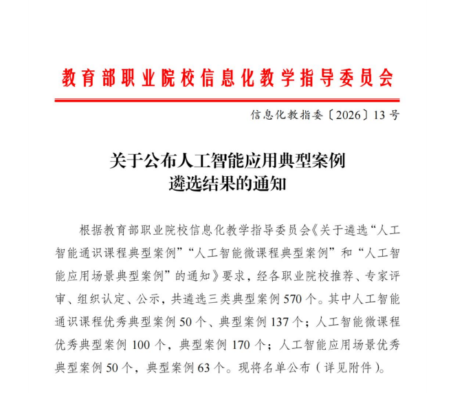 匠心筑梦 “梯问我答”——广西商业学校蓝霄勇老师的AI+职教创新之路 匠心筑梦 “梯问我答”——广西商业学校蓝霄勇老师的AI+职教创新之路