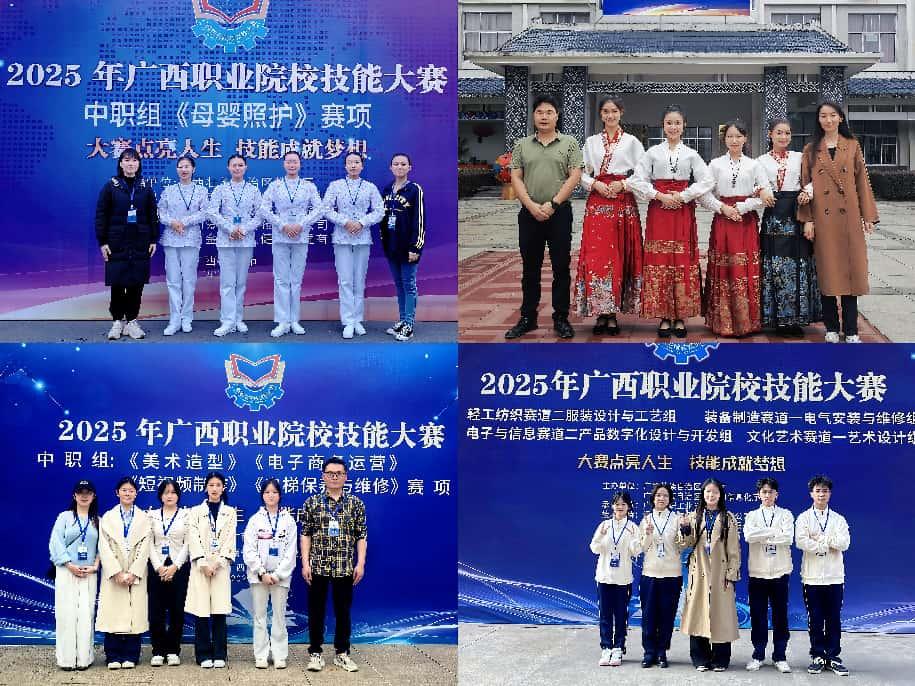 2025年广西职业院校技能大赛中职组母婴照护、声乐 器乐表演、美术造型、艺术设计四大赛项银奖