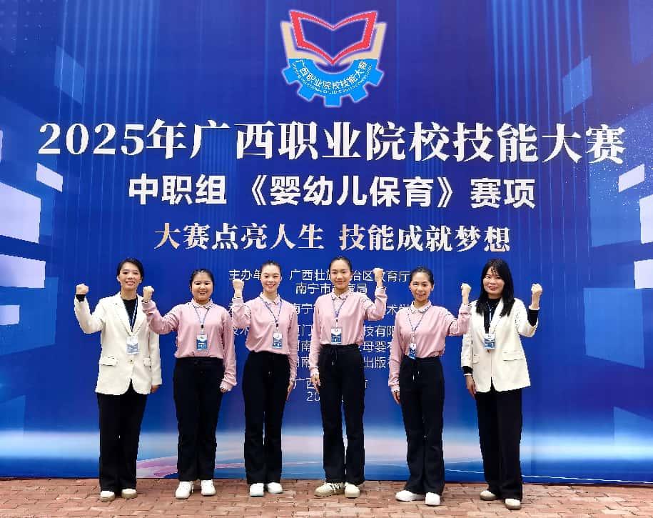 2025年广西职业院校技能大赛中职组婴幼儿保育赛项金奖