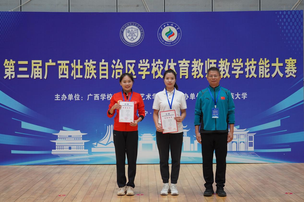 赵丽婷老师获术科综合技能一等奖